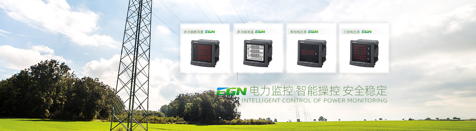 二工电力科技有限公司